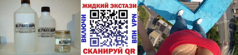 БУТИРАТ жидкий экстази Ясногорск