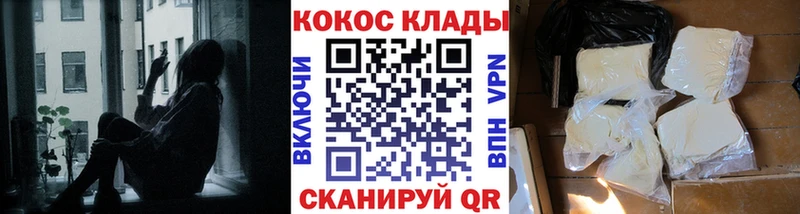 купить наркоту  MEGA как войти  Cocaine Fish Scale  Ясногорск 