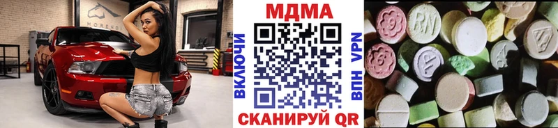 цены наркотик  Ясногорск  МДМА Molly 