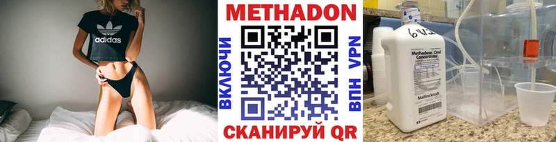 МЕТАДОН кристалл  где можно купить наркотик  Ясногорск 